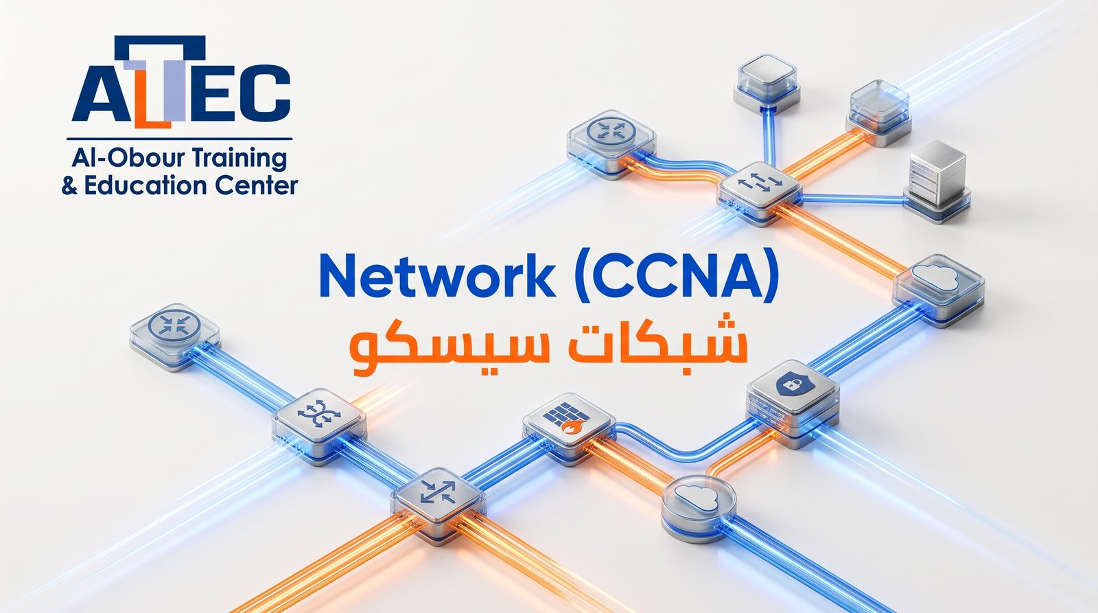 Network (CCNA) Course