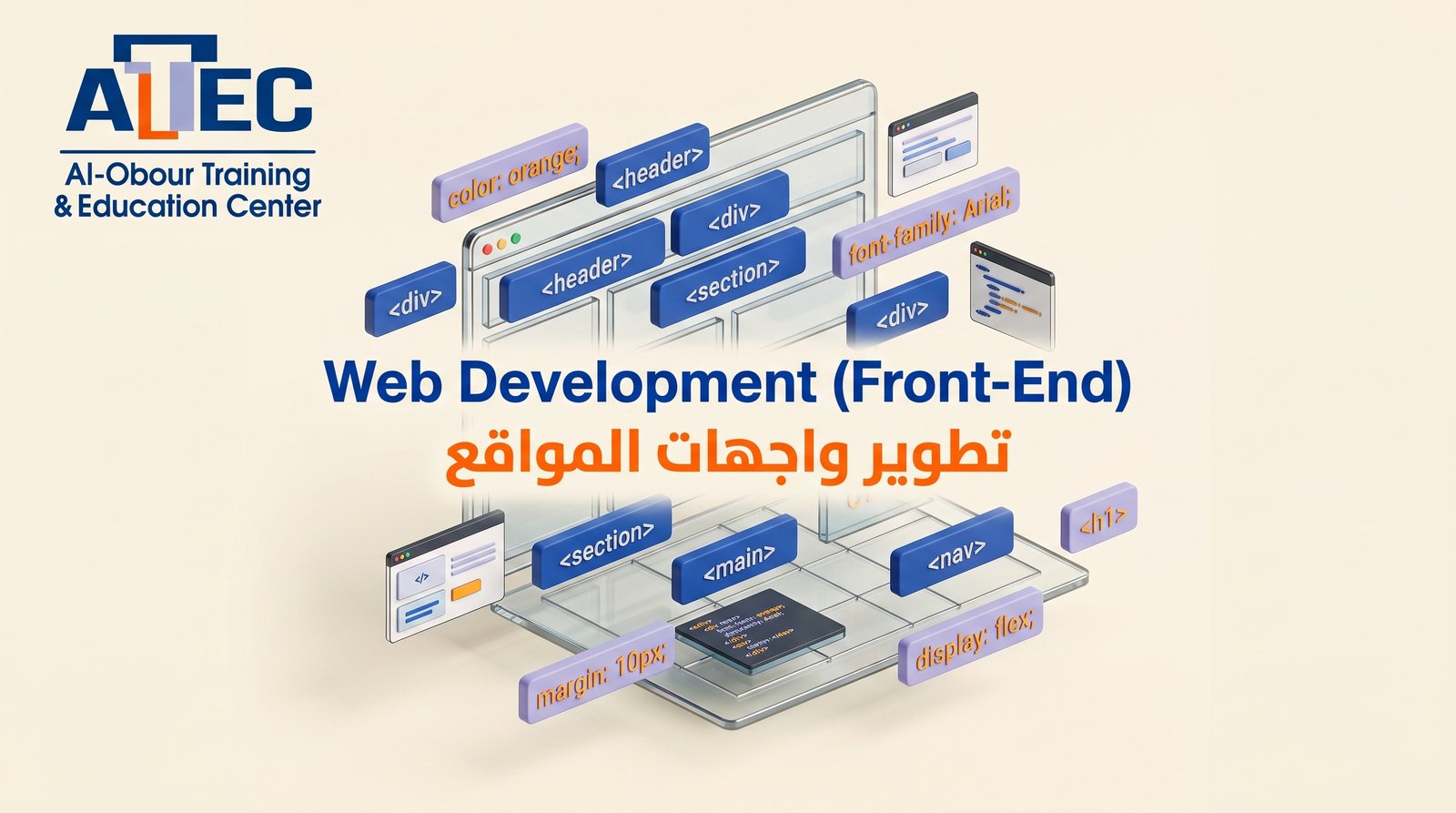 Web Development (Front-End) Course