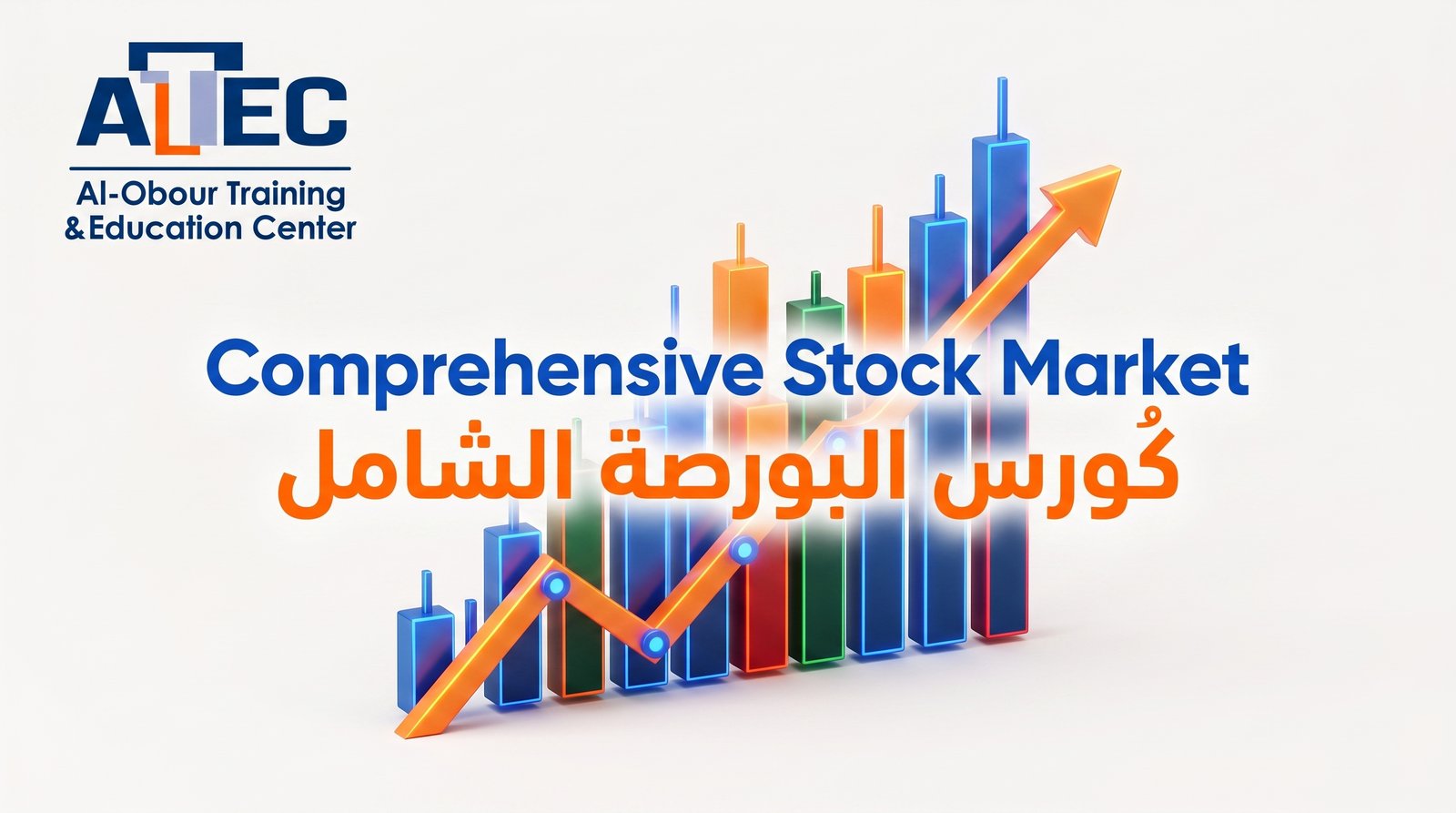 Comprehensive Stock Market Course