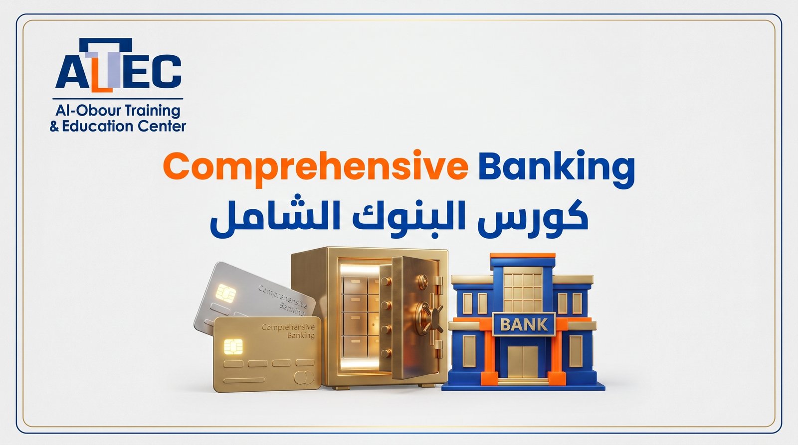 Comprehensive Banking Course