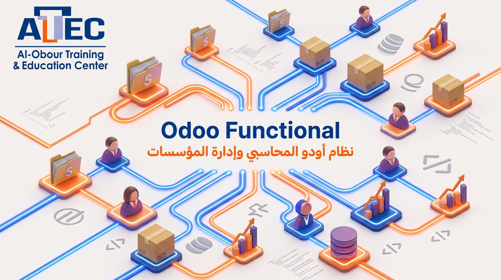 Odoo Functional Course