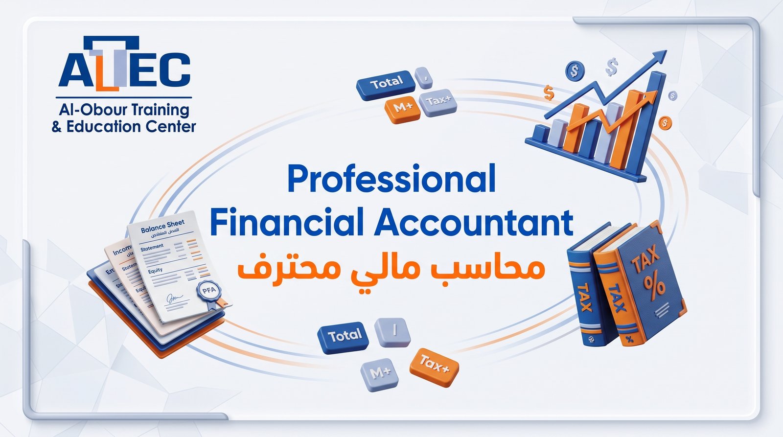Professional Financial Accountant Course