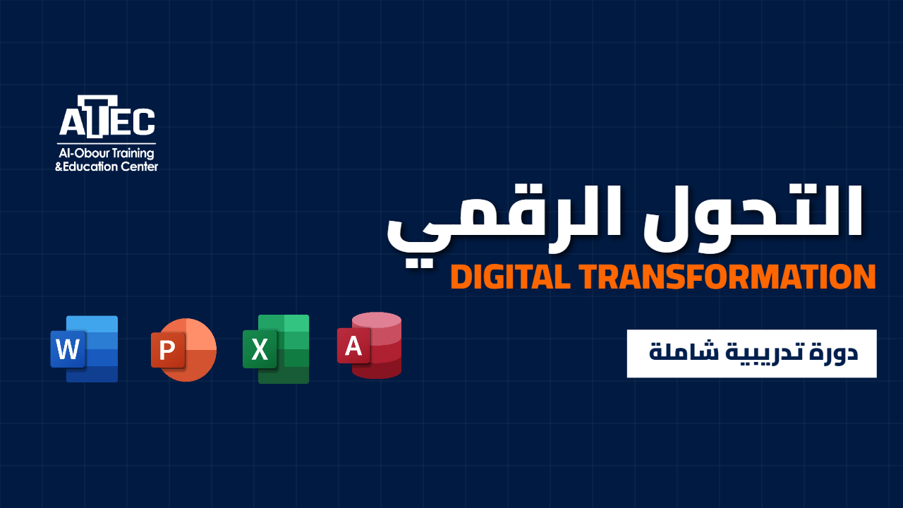 Digital Transformation Course