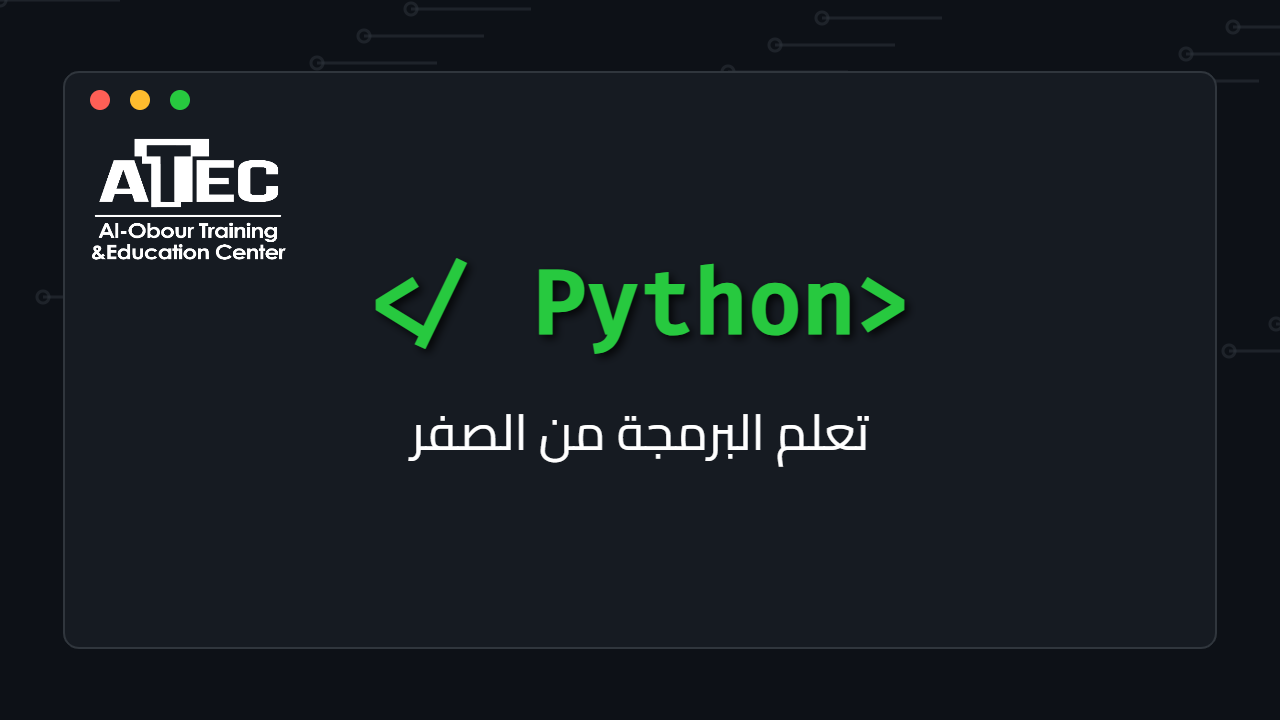 Python Programming Course