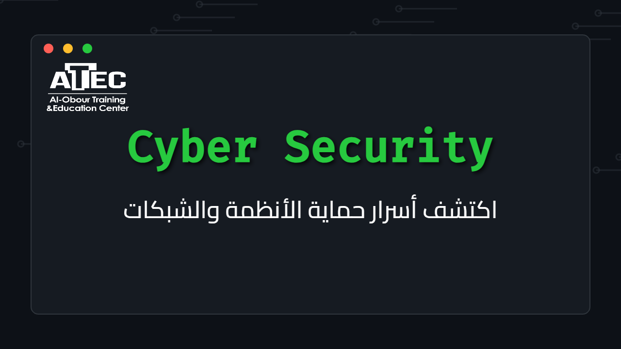 Network (Cyber Security) Course