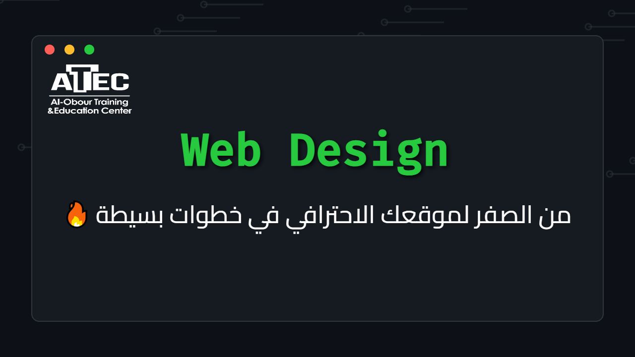 Web Design Course