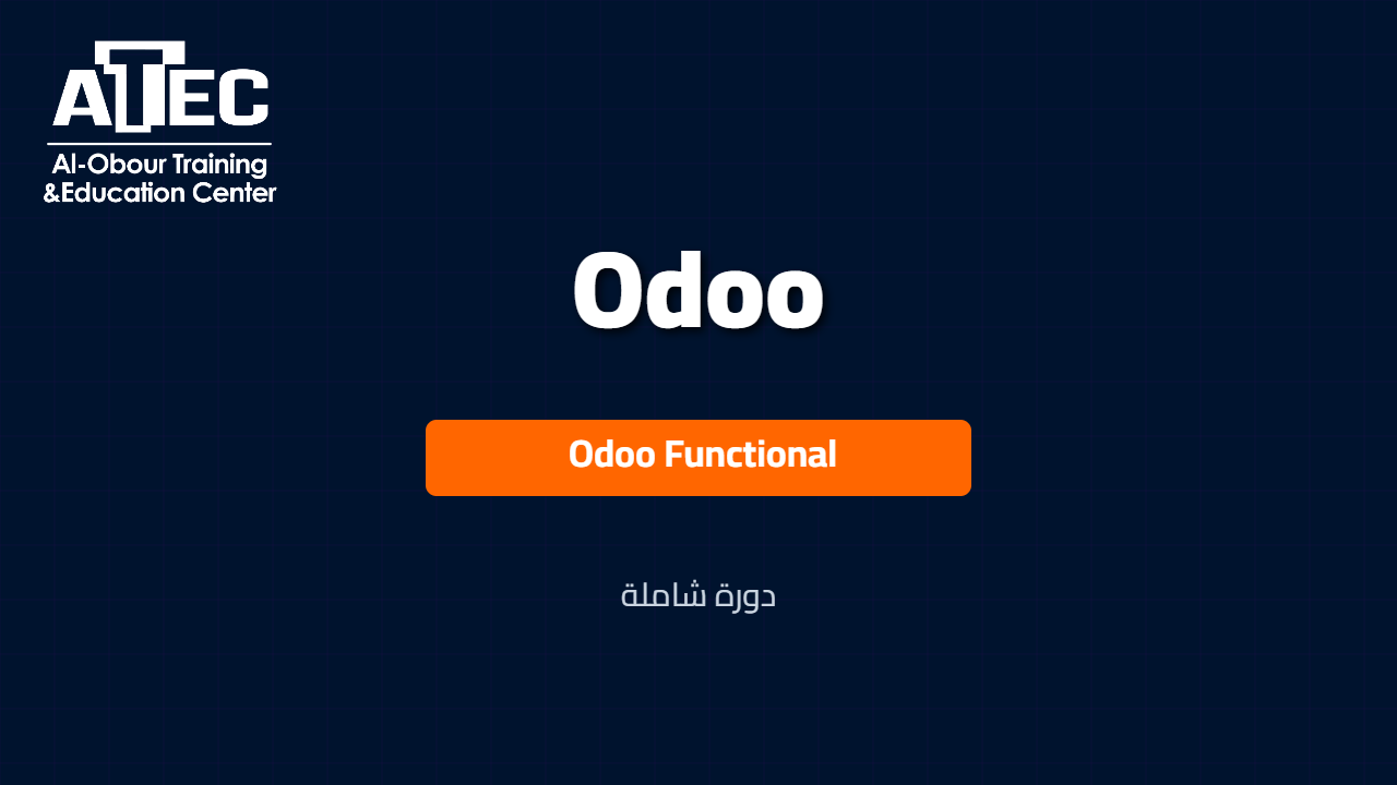 Odoo Functional Course