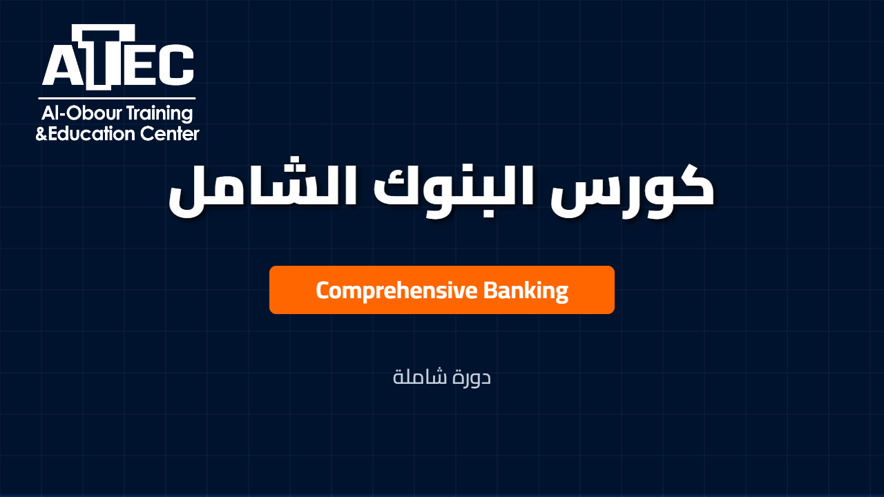 Comprehensive Banking Course