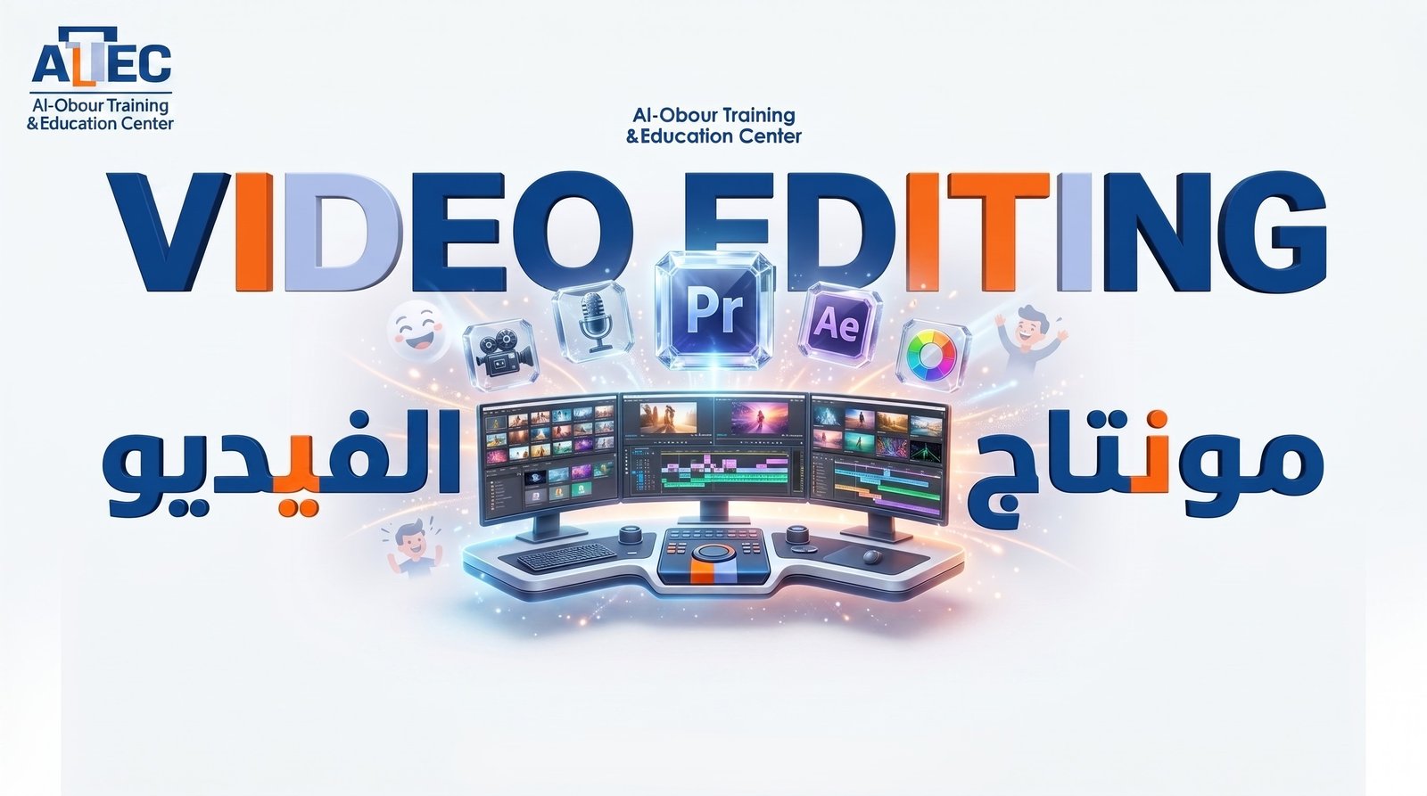 Video Editing Course